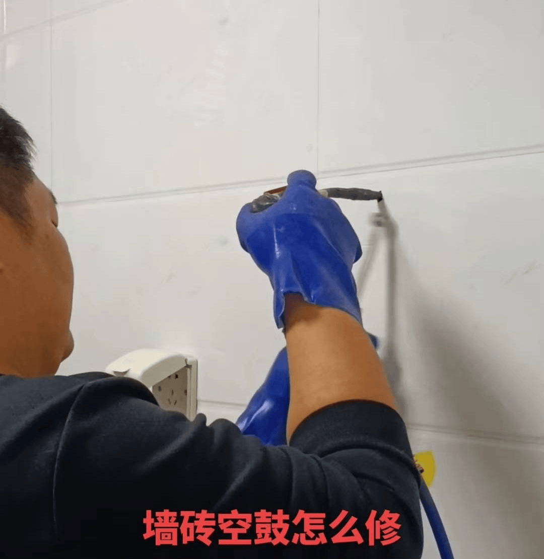 墙砖空鼓怎么处理最简单视频(墙砖空鼓怎么处理最简单视频教程) 墙砖空鼓怎么处理最简单视频(墙砖空鼓怎么处理最简单视频教程)